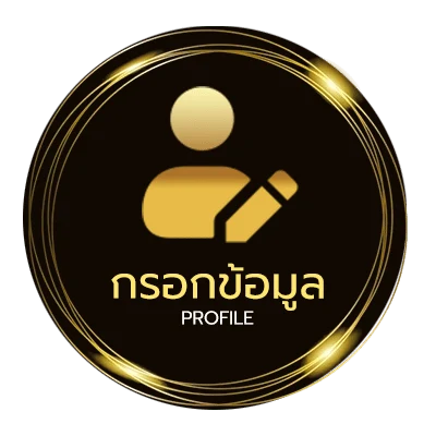ข้อมูลส่วนตัว อย่าเสียใจคนเดียว lyrics