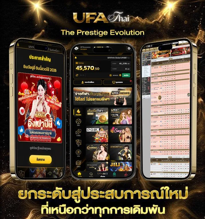 อย่าเสียใจคนเดียว lyrics  แบรนด์ยูฟ่าไทย